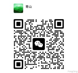 wechat